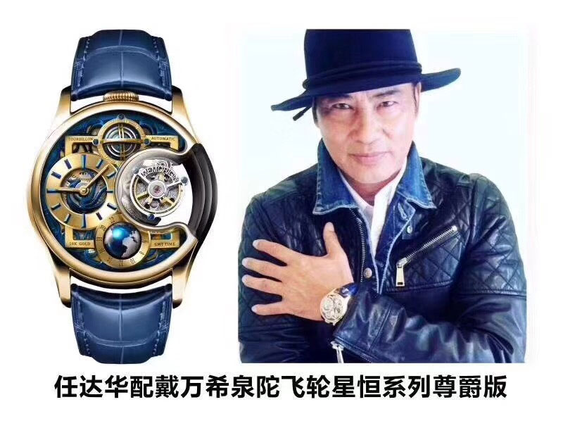 任达华,男表,名人同款